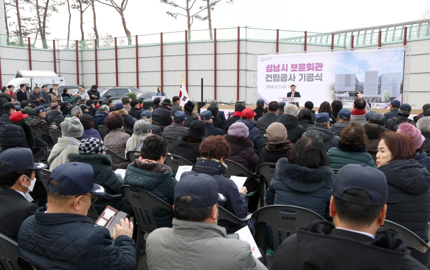 보훈회관 이전 건립공사 기공식 - 9