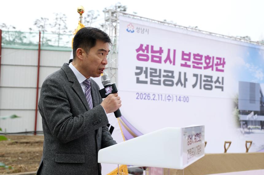 보훈회관 이전 건립공사 기공식 - 10