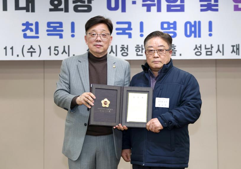 성남시재향군인회 회장 이취임식 - 5