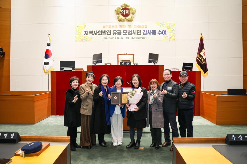 모범시민 감사패 수여식 - 5