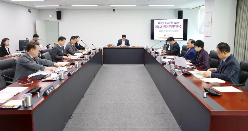 제310회 성남시의회 임시회 제1차 의회운영위원회 - 4