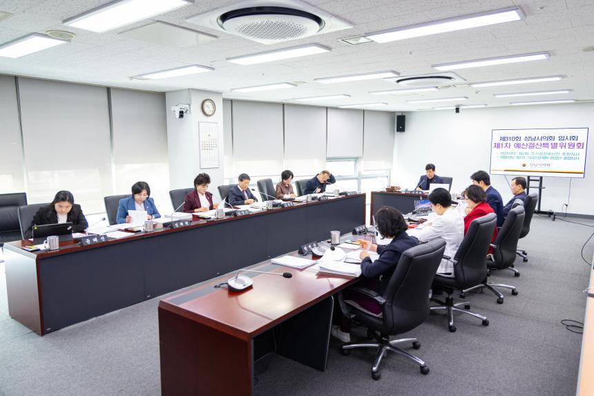제310회 임시회 제1차 예산결산특별위원회 - 7