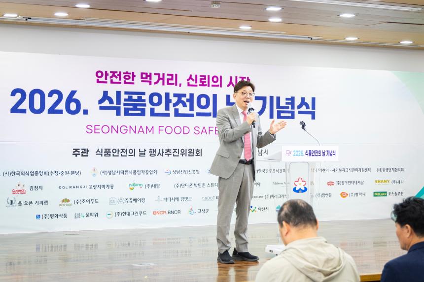 2026 성남시 식품안전의 날 행사 - 5