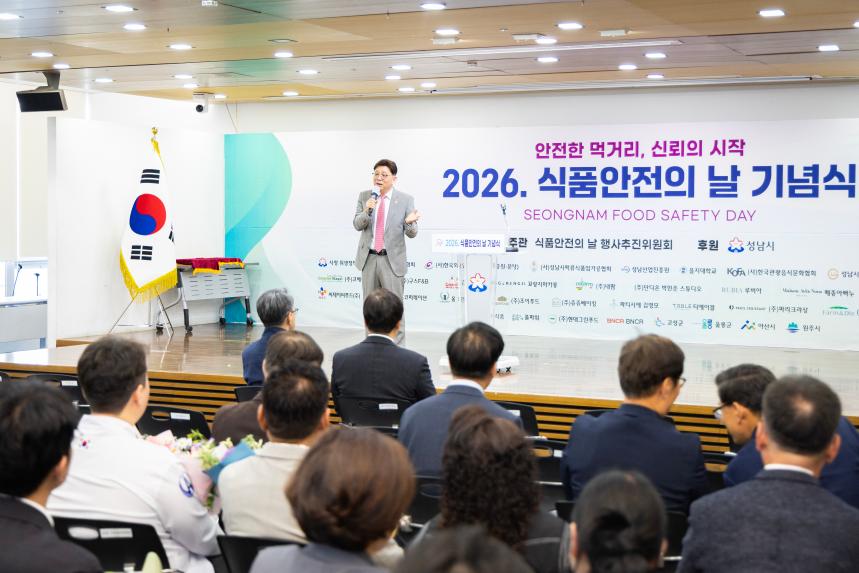 2026 성남시 식품안전의 날 행사 - 6