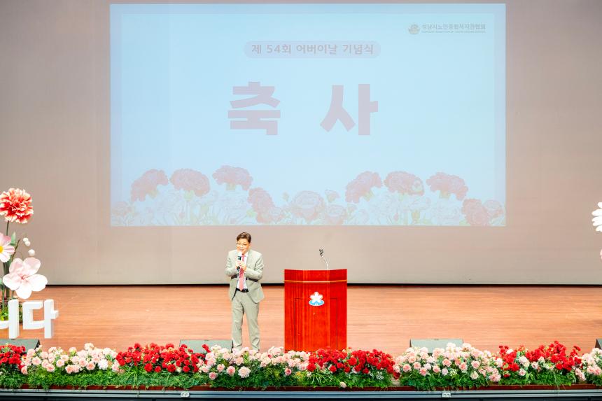 제54회 어버이날 기념행사 - 6