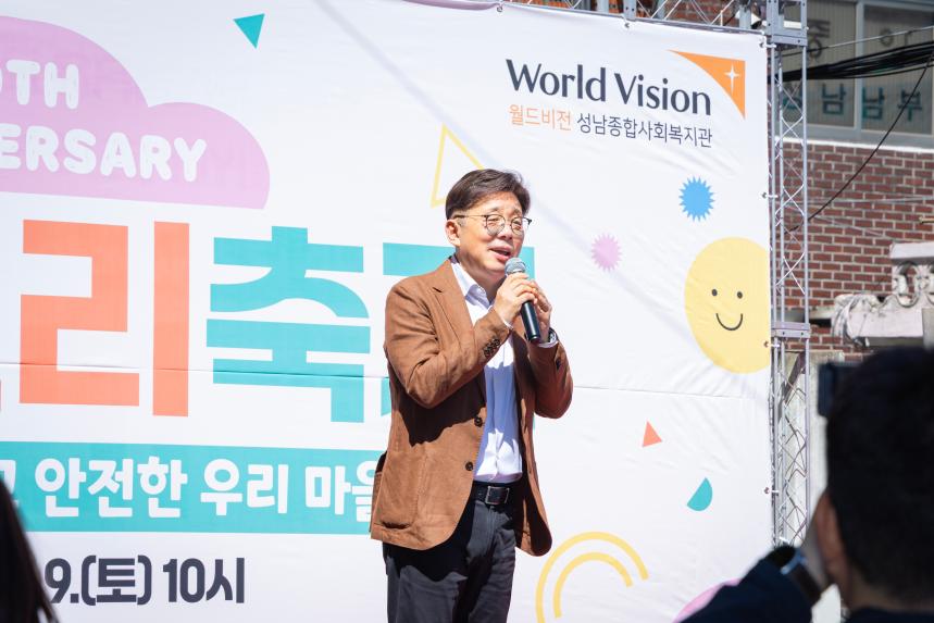 월드비전성남종합사회복지관 2026년 아동권리축제 - 15