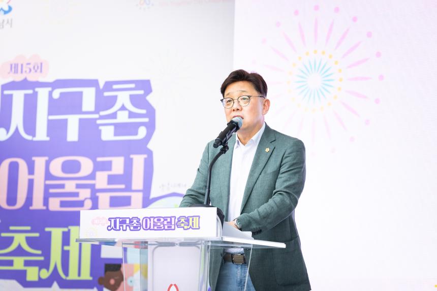 제15회 지구촌 어울림 축제 - 4