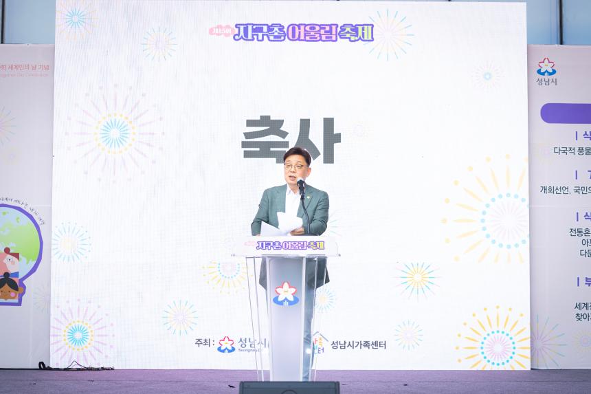 제15회 지구촌 어울림 축제 - 5