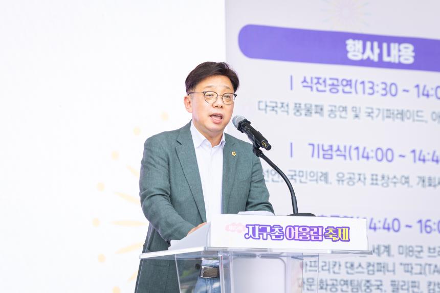 제15회 지구촌 어울림 축제 - 6