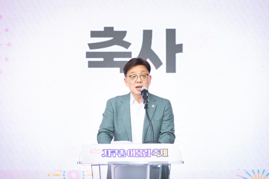 제15회 지구촌 어울림 축제 - 7