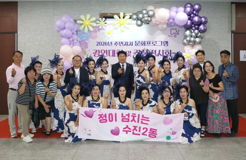2026년 주민자치 문화경연대회 및 작품전시회 - 11