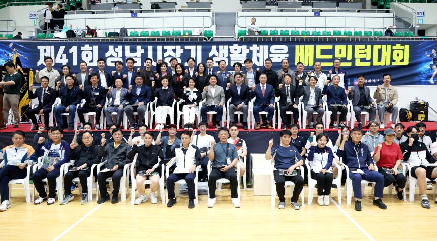 제41회 성남시장기 생활체육 배드민턴 대회