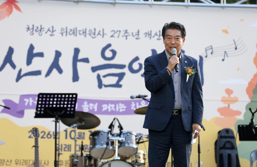제3회 산사음악회 - 2