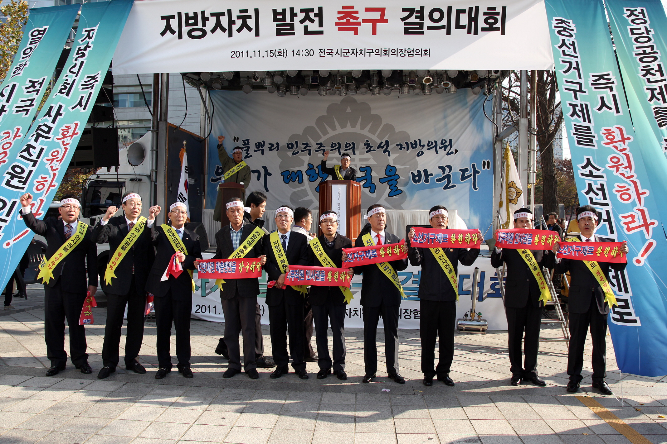 성남시의회, 지방자치발전촉구 결의대회 - 1