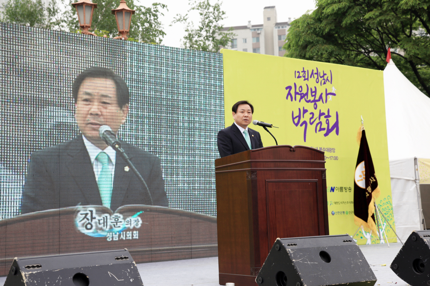 봉사와 나눔의 실천 \\\"제12회 자원봉사 박람회\\\"  - 2