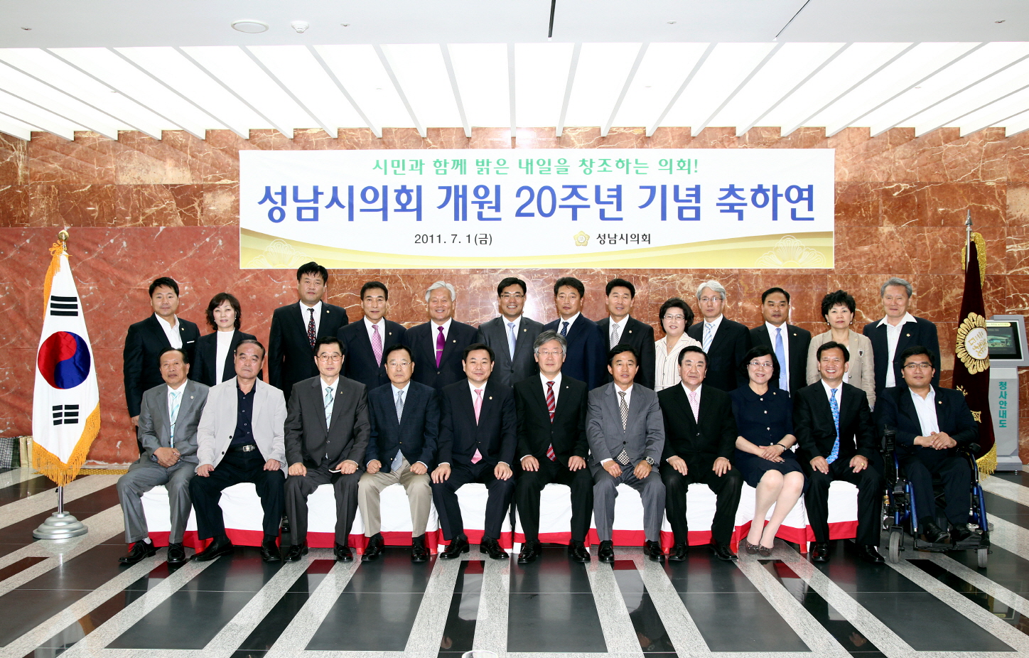 성남시의회 개원 20주년 기념식 - 3