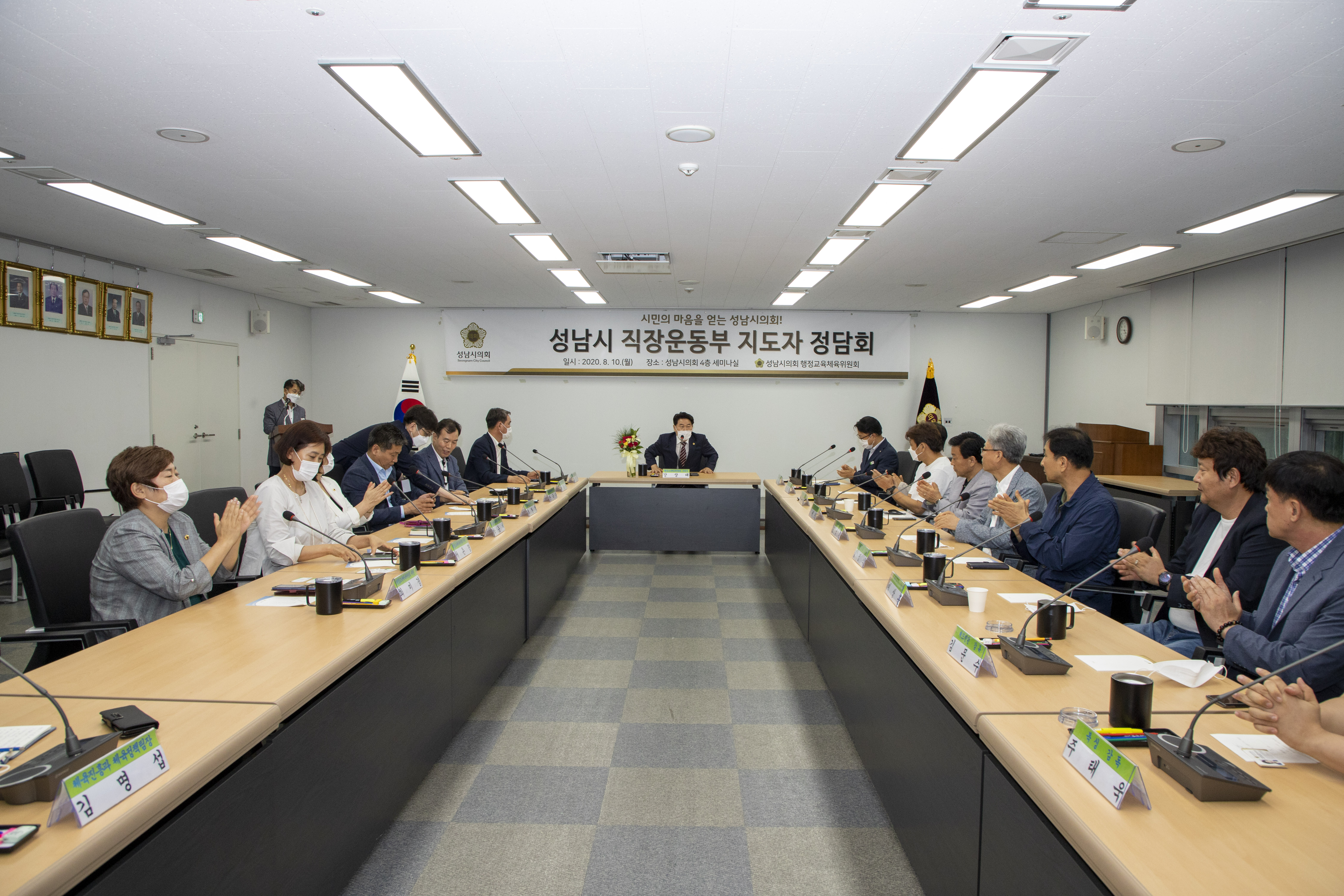 성남시의회 행정교육체육위원회, 성남시 직장운동부 지도자와 정담회 개최 - 1