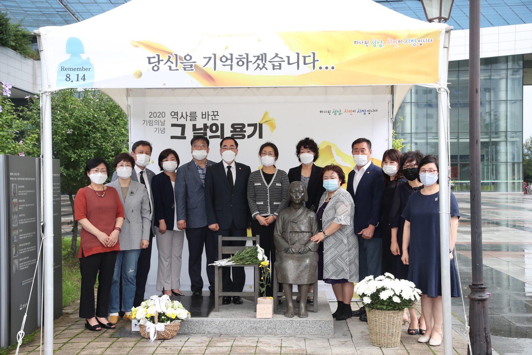 성남시의회, 일본군 ‘위안부’피해자 기림의 날 추모식 참석 - 1