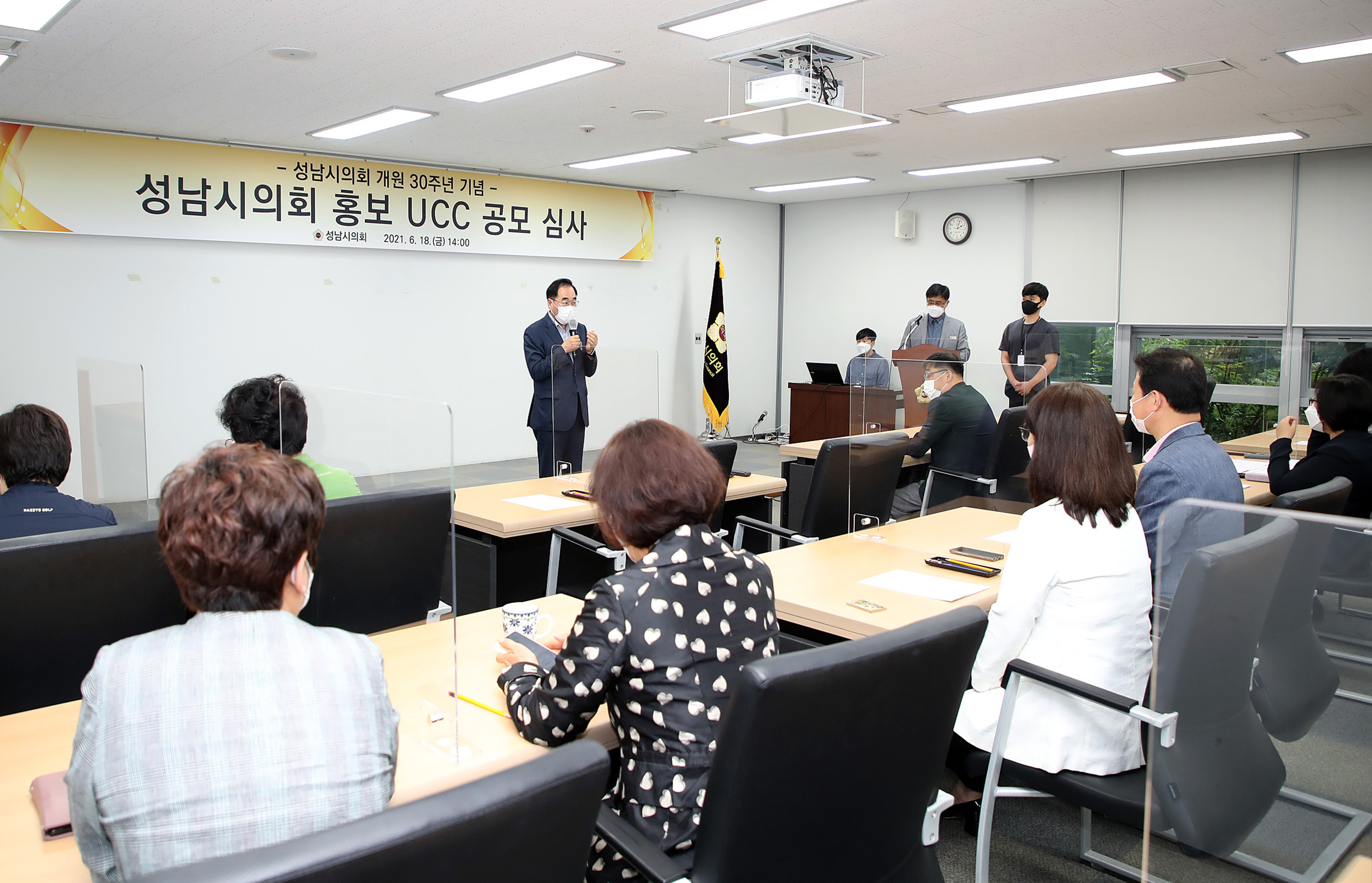 성남시의회 개원 30주년 기념 홍보 UCC 공모 심사 - 1