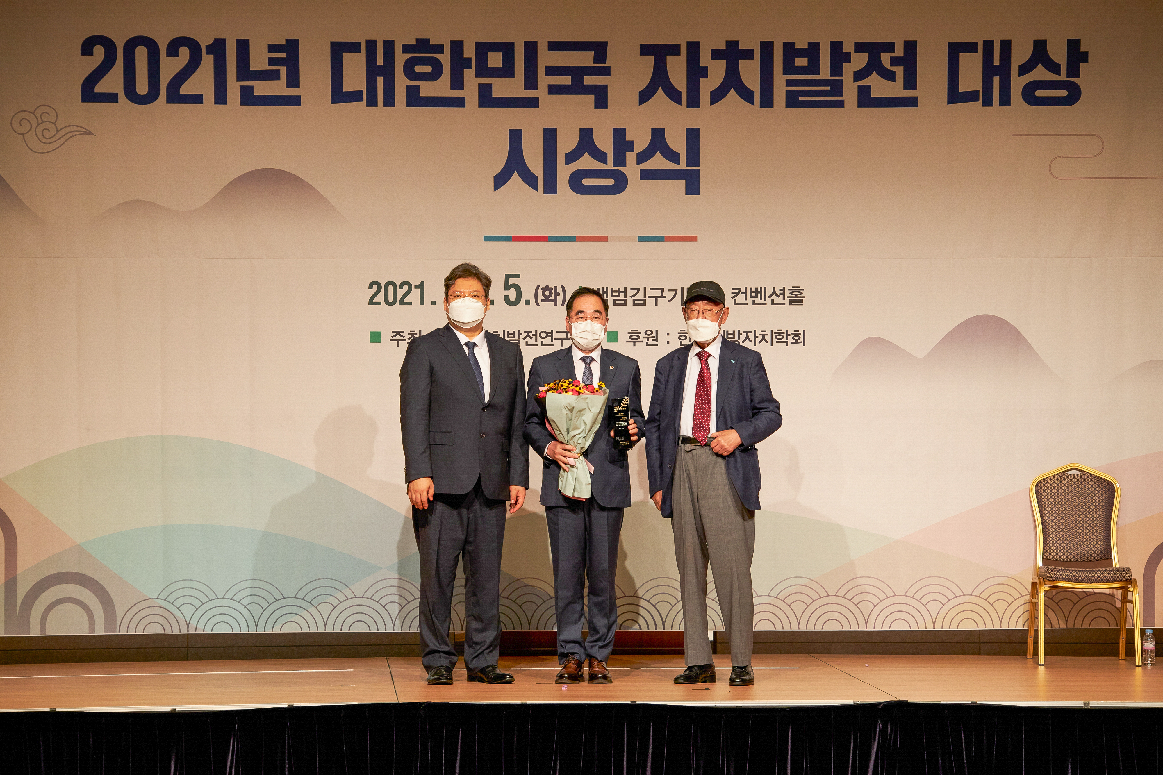 성남시의회 윤창근 의장, 2021 대한민국 자치발전 대상 기초부문 수상 - 1
