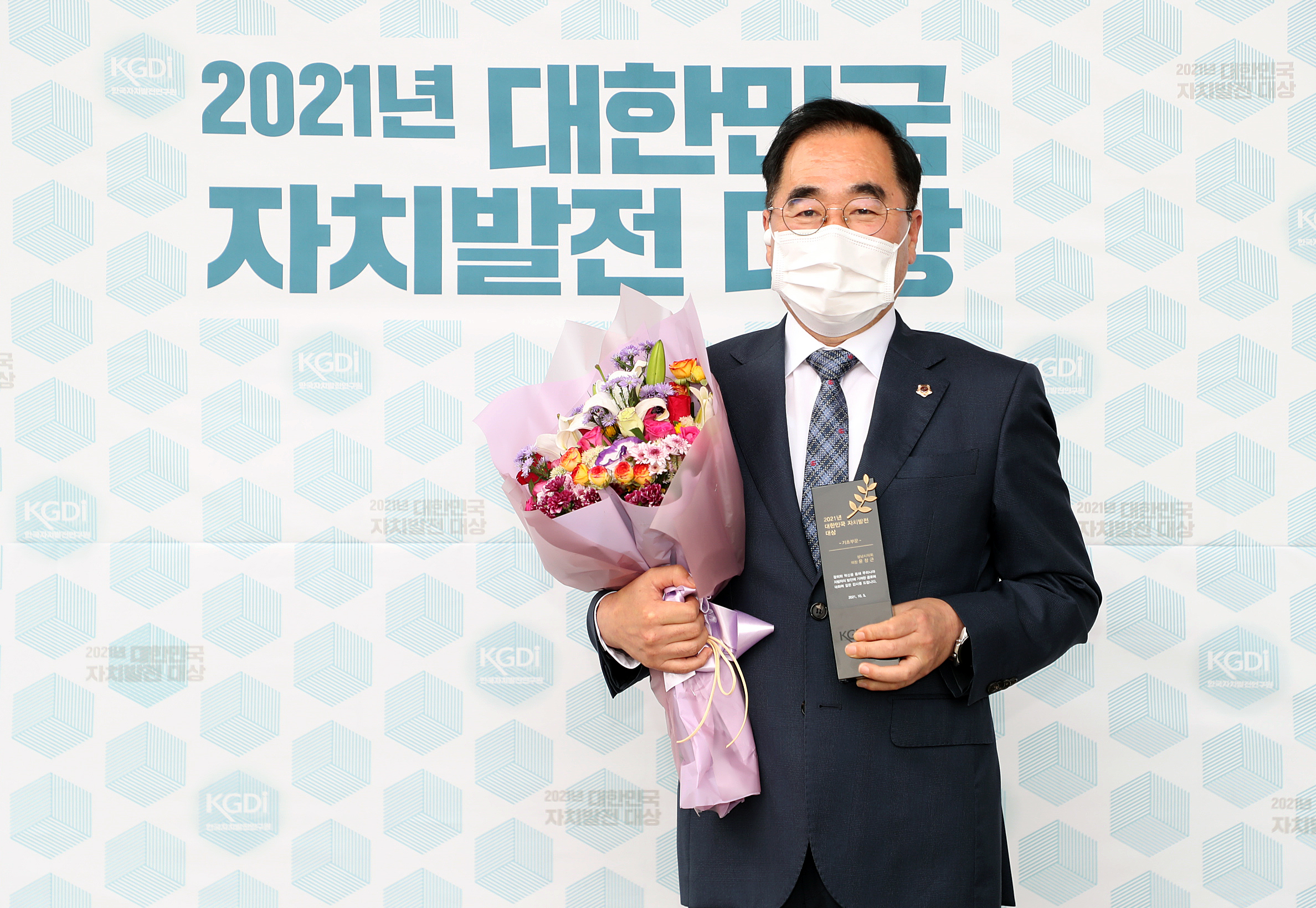 성남시의회 윤창근 의장, 2021 대한민국 자치발전 대상 기초부문 수상 - 2