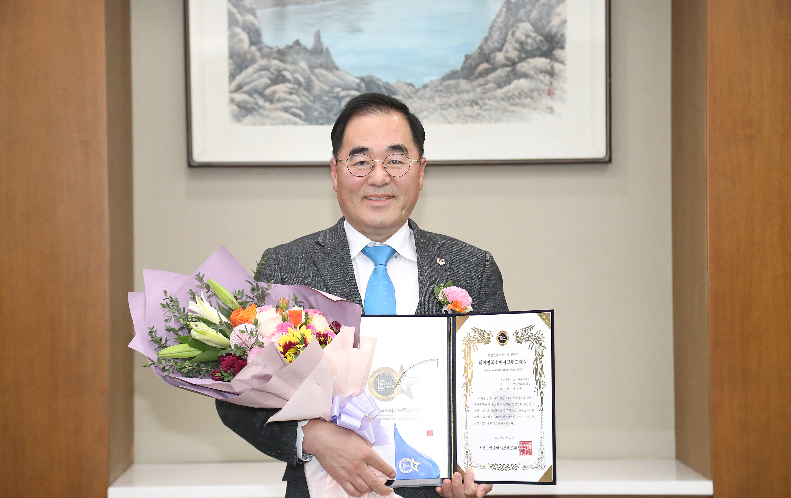 성남시의회 윤창근 의장, 2021 대한민국소비자브랜드대상 수상 - 1