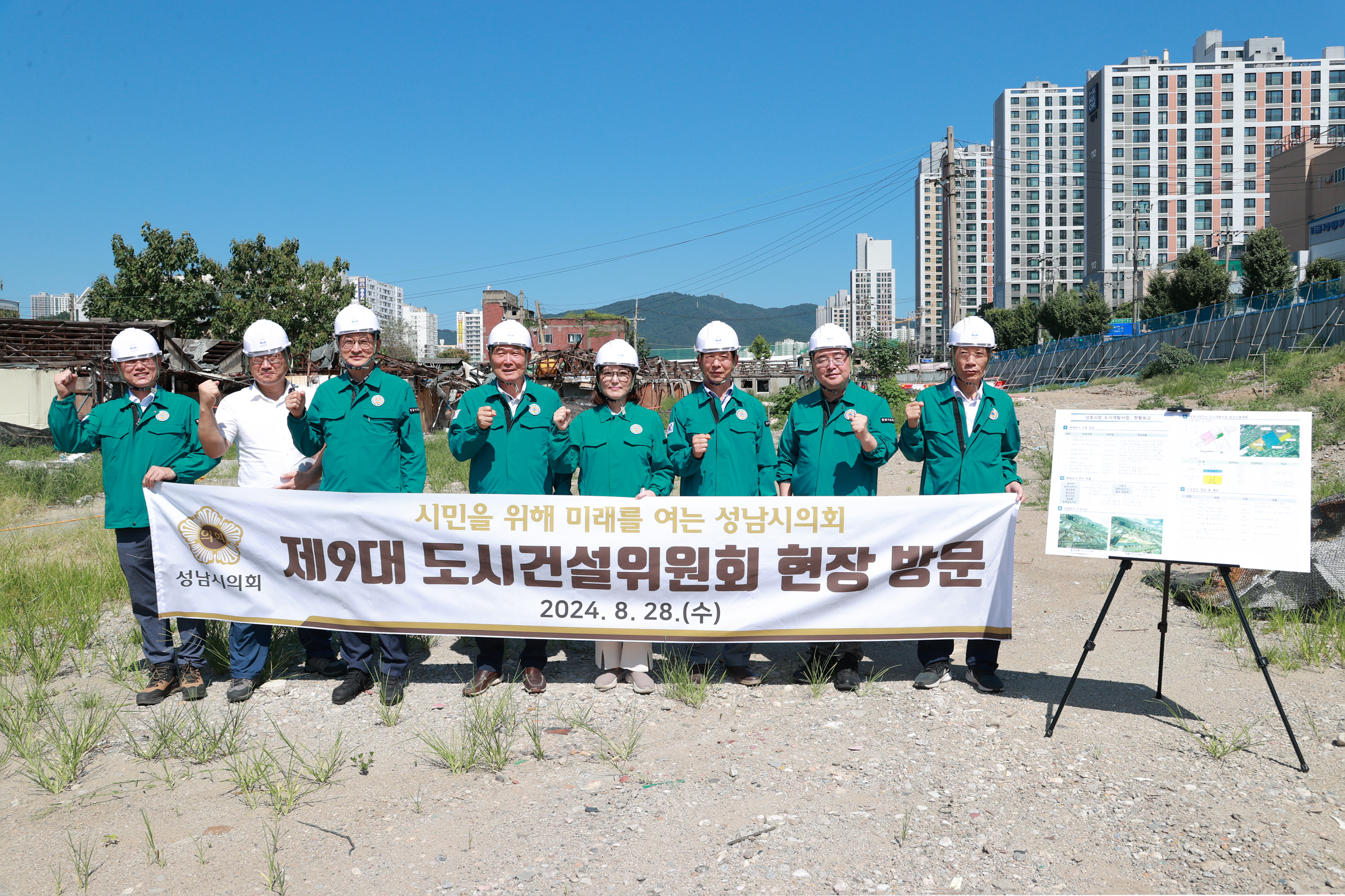 성남시의회 도시건설위원회,  소관 주요사업 현장 6개소 현장방문 실시 - 3