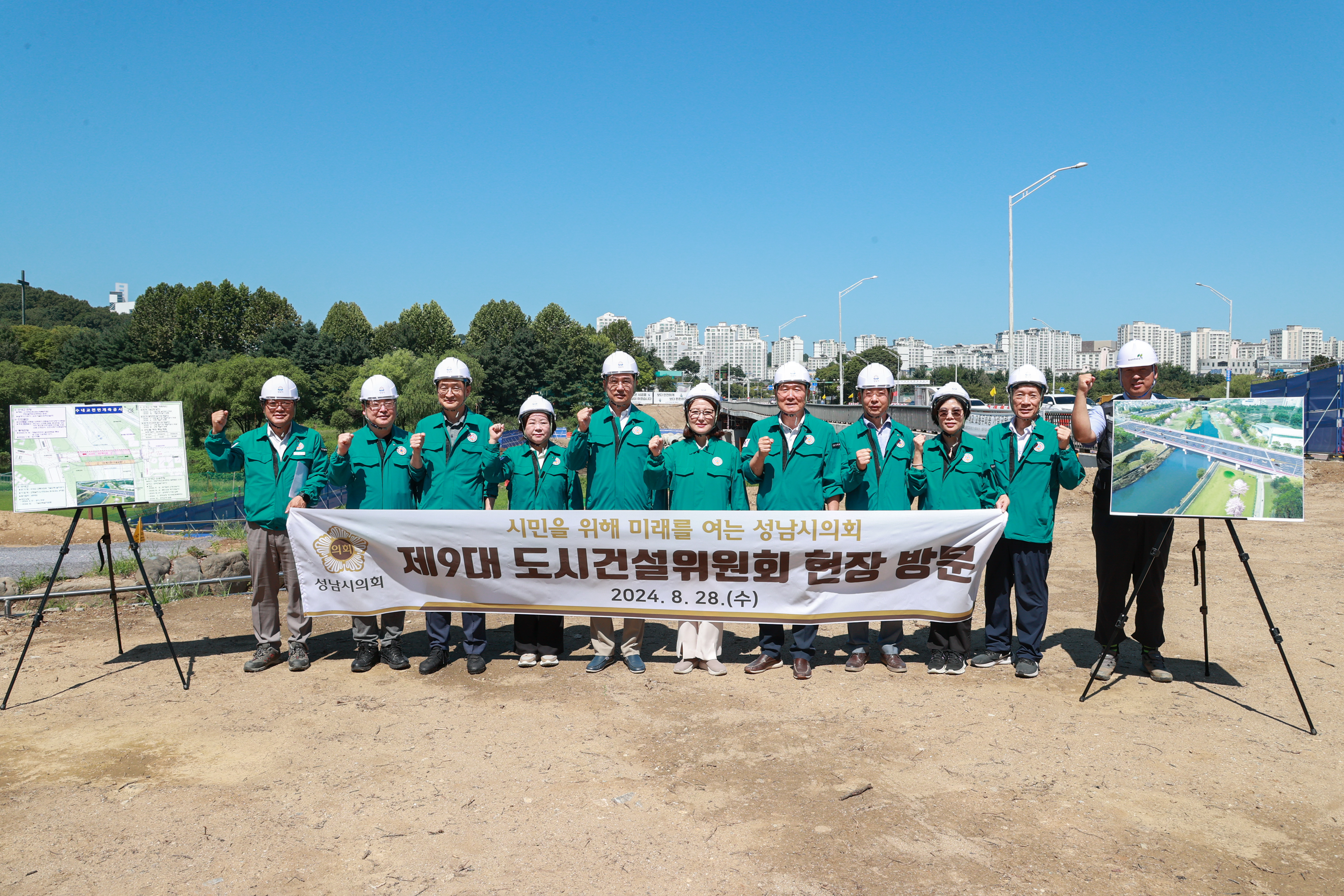 성남시의회 도시건설위원회,  소관 주요사업 현장 6개소 현장방문 실시 - 4