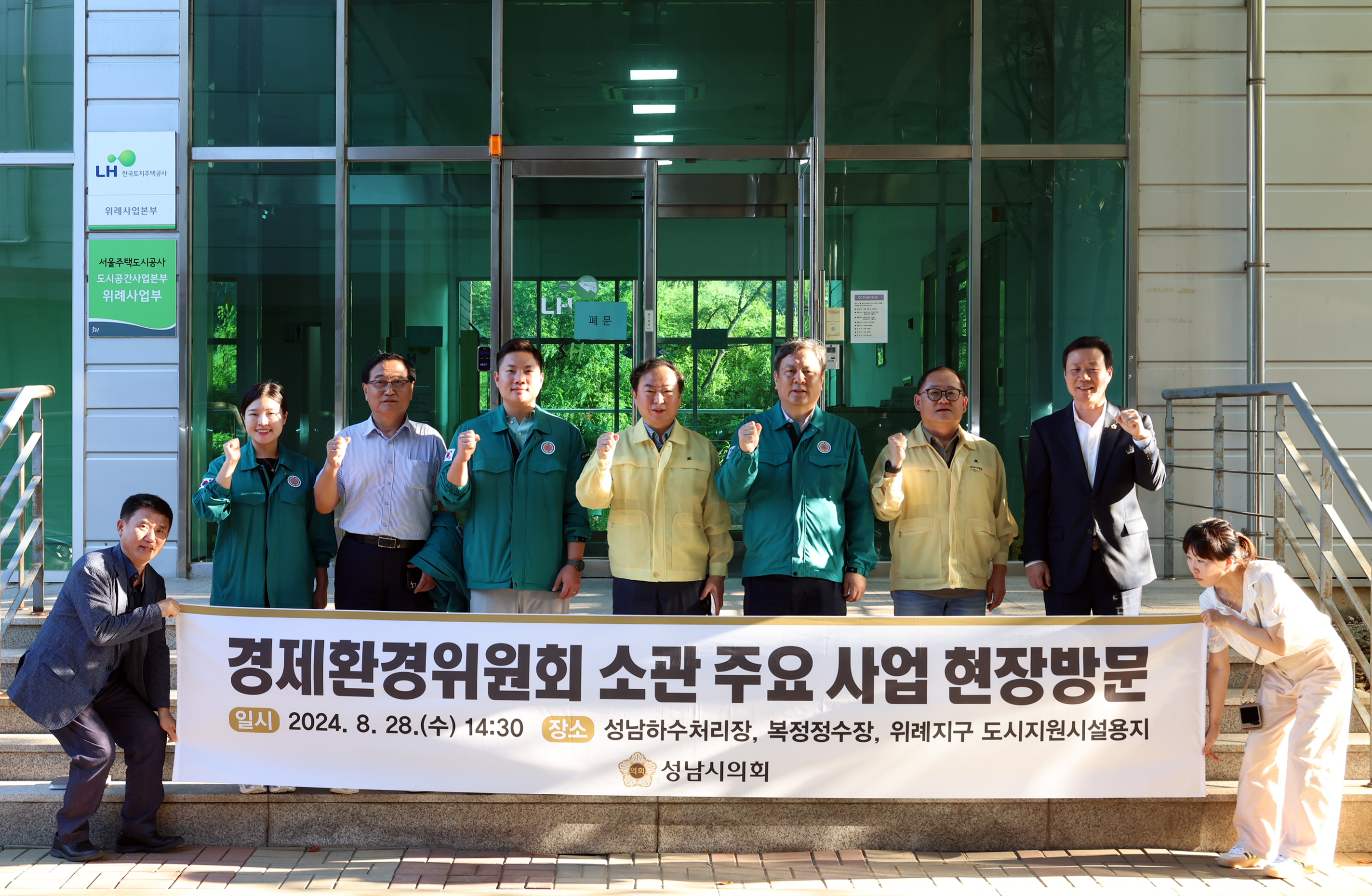 성남시의회 경제환경위원회,  주요 시설 및 사업지 현장방문하여 지역 현안 점검 - 5