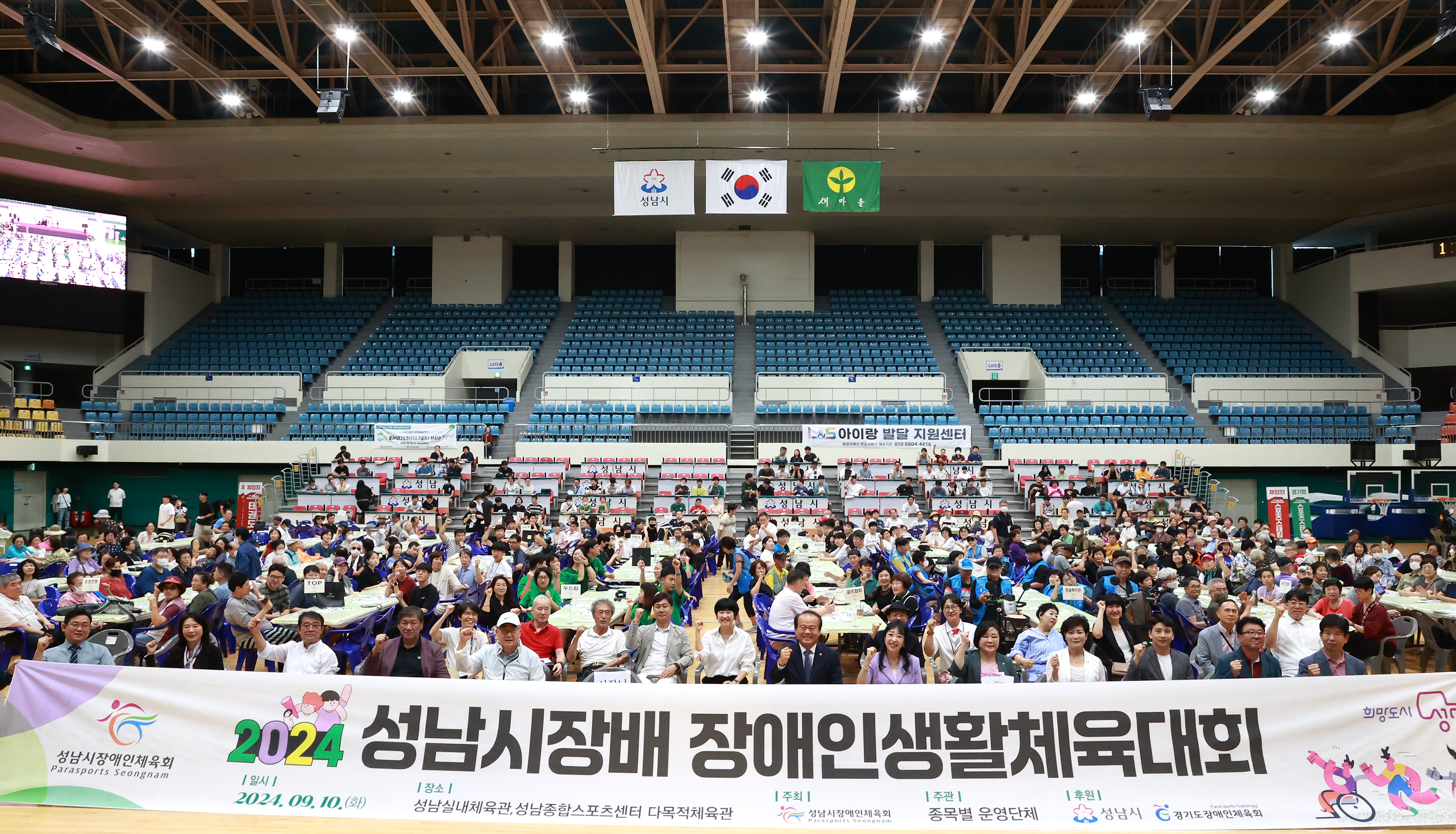 성남시의회, 2024 성남시장배 장애인생활체육대회 참석 - 1