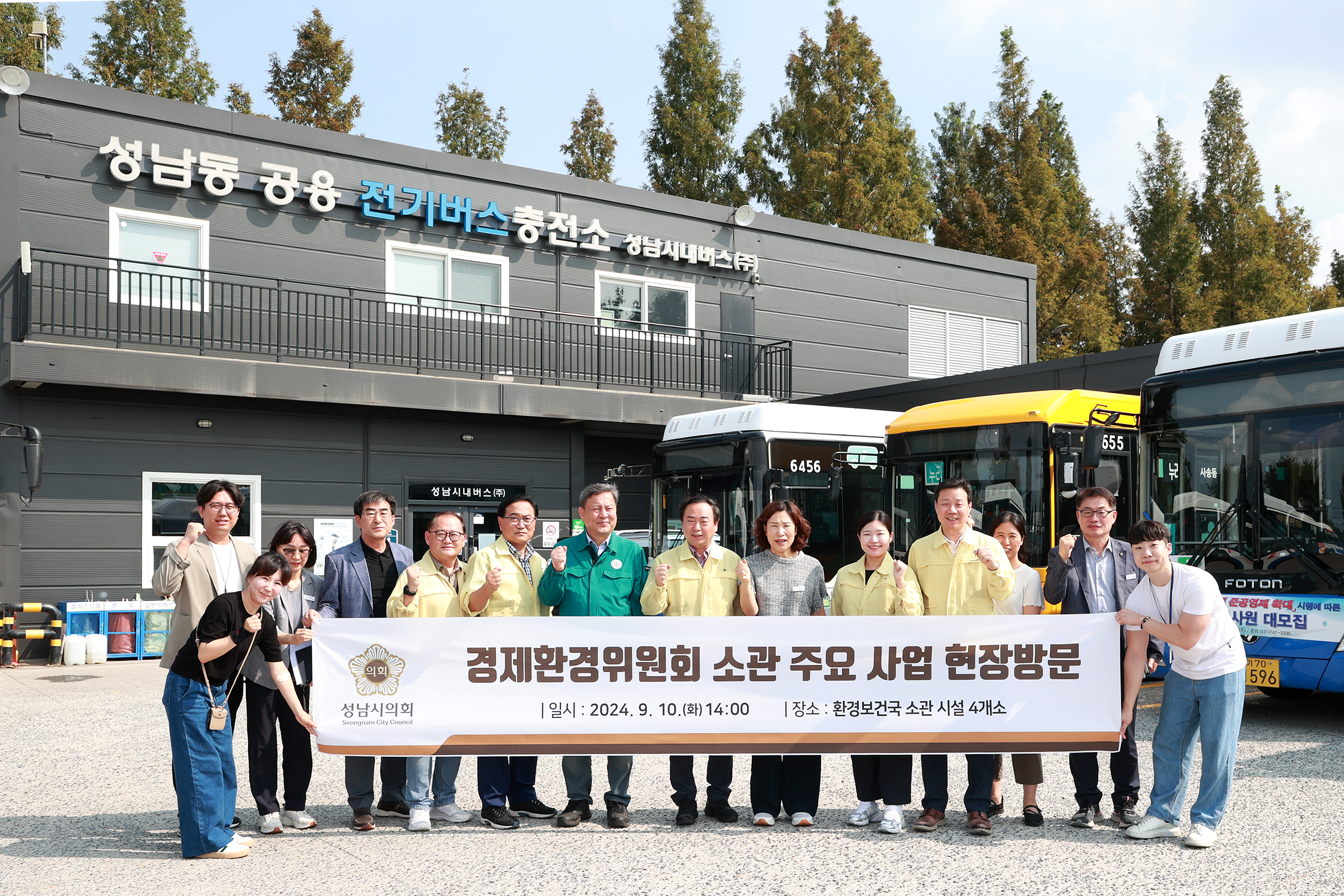 성남시의회 경제환경위원회,  환경보건국 소관 주요시설 현장방문 실시 - 1