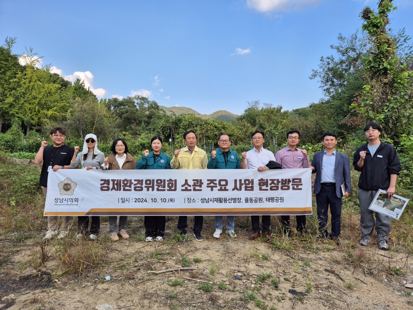 성남시의회 경제환경위원회, 관내 재활용선별장 및 공원시설 현장방문 실시 - 3