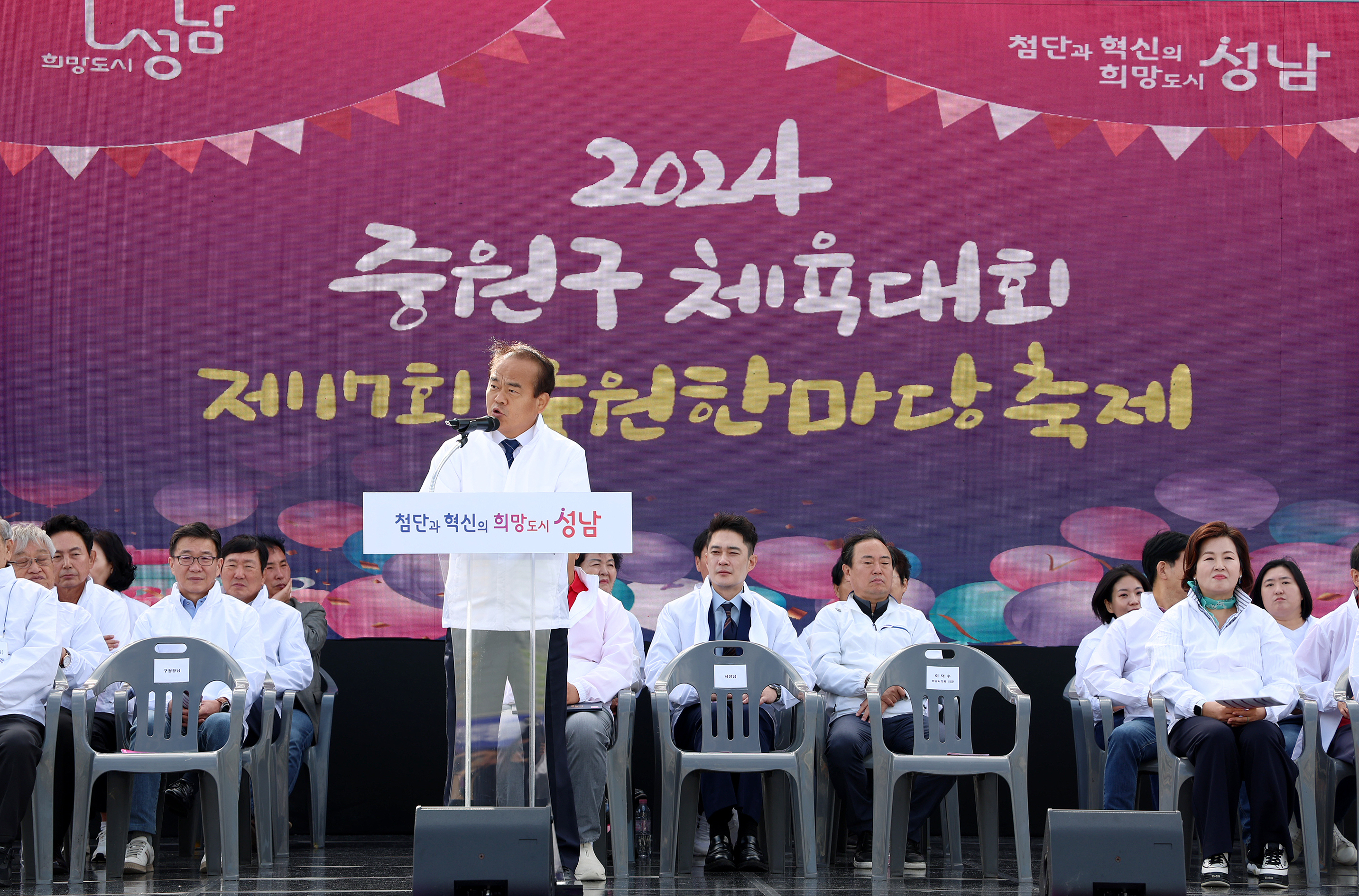 성남시의회, 중원구 체육대회 및 제17회 중원한마당축제 참석 - 1