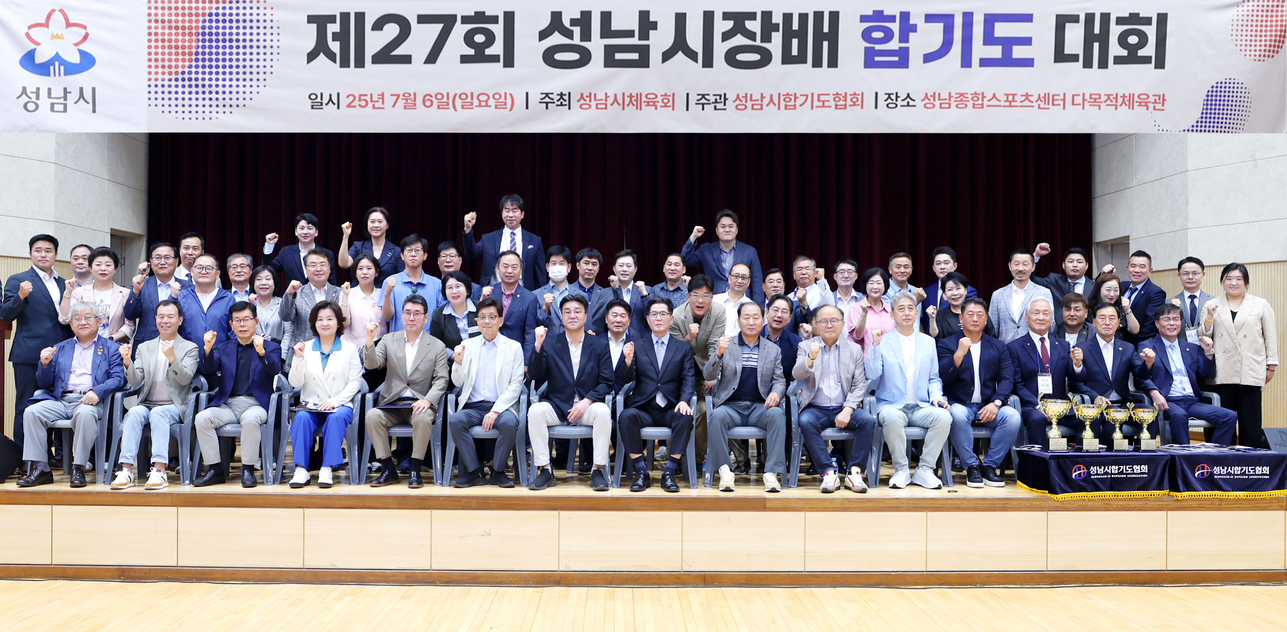 성남시의회, 제27회 성남시장배 합기도대회 참석 - 2