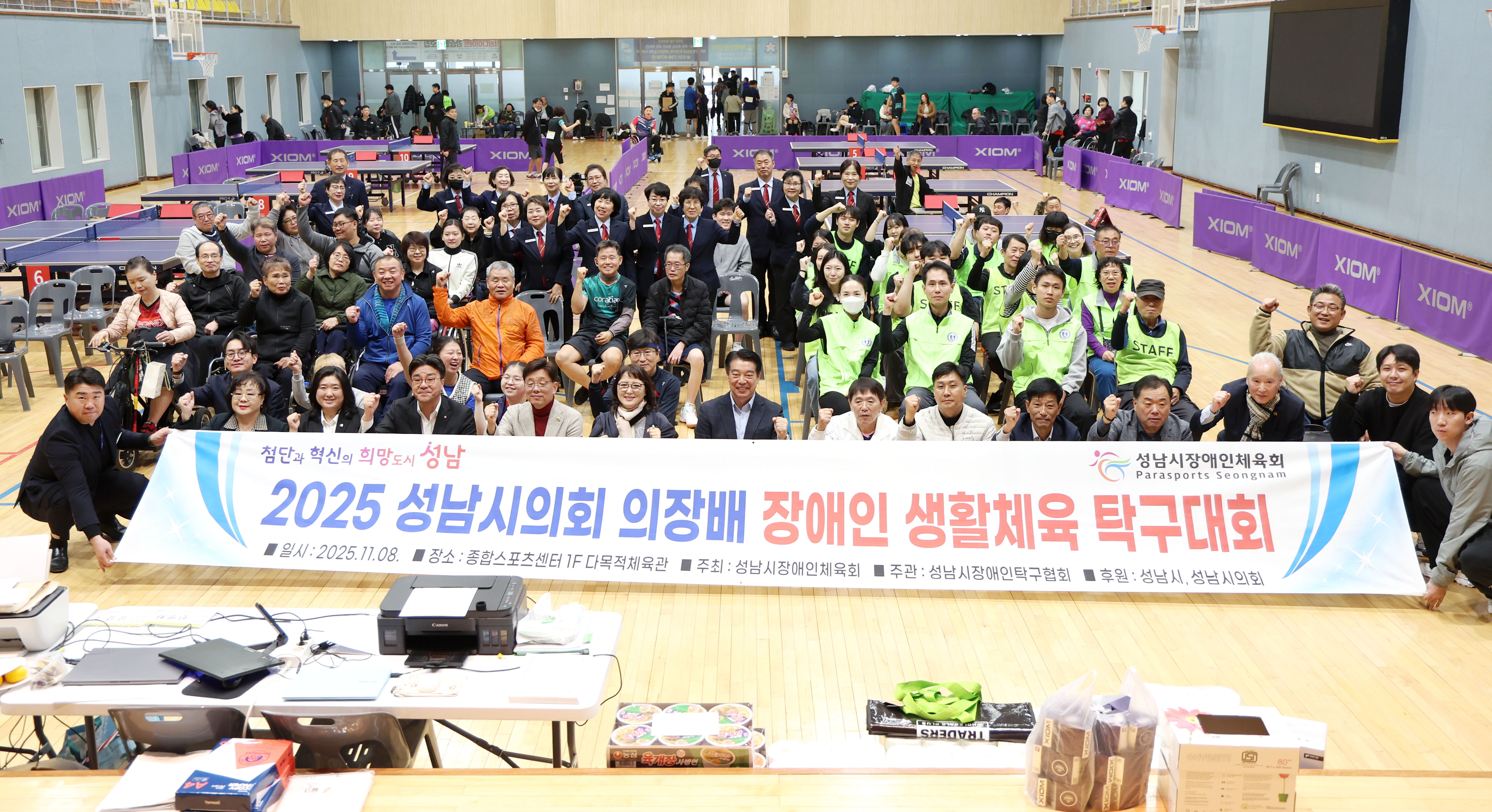 성남시의회, 2025 성남시의회 의장배 장애인 생활체육 탁구대회 참석 - 1