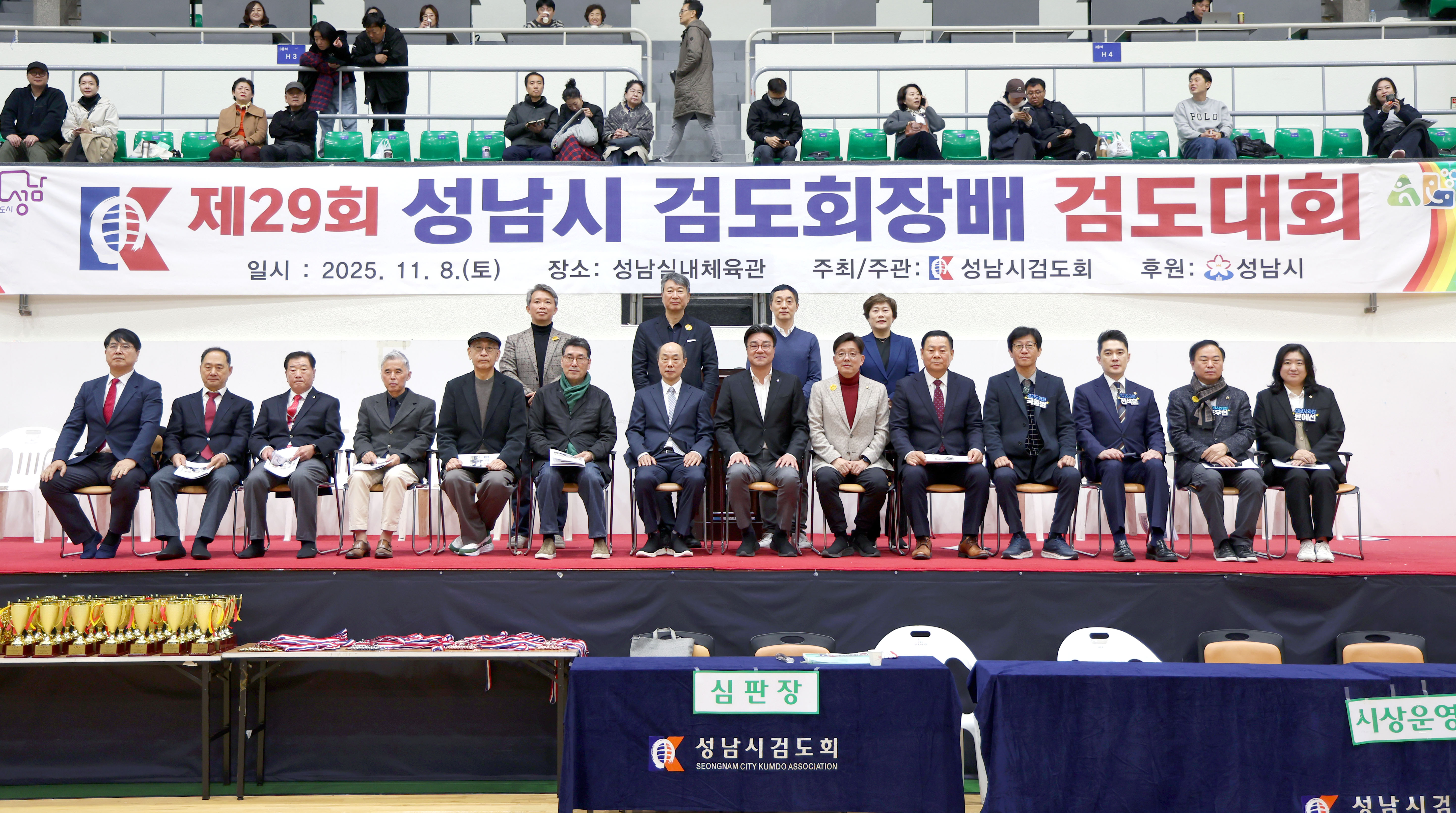 성남시의회, 제29회 성남시회장배 검도대회 참석  - 1