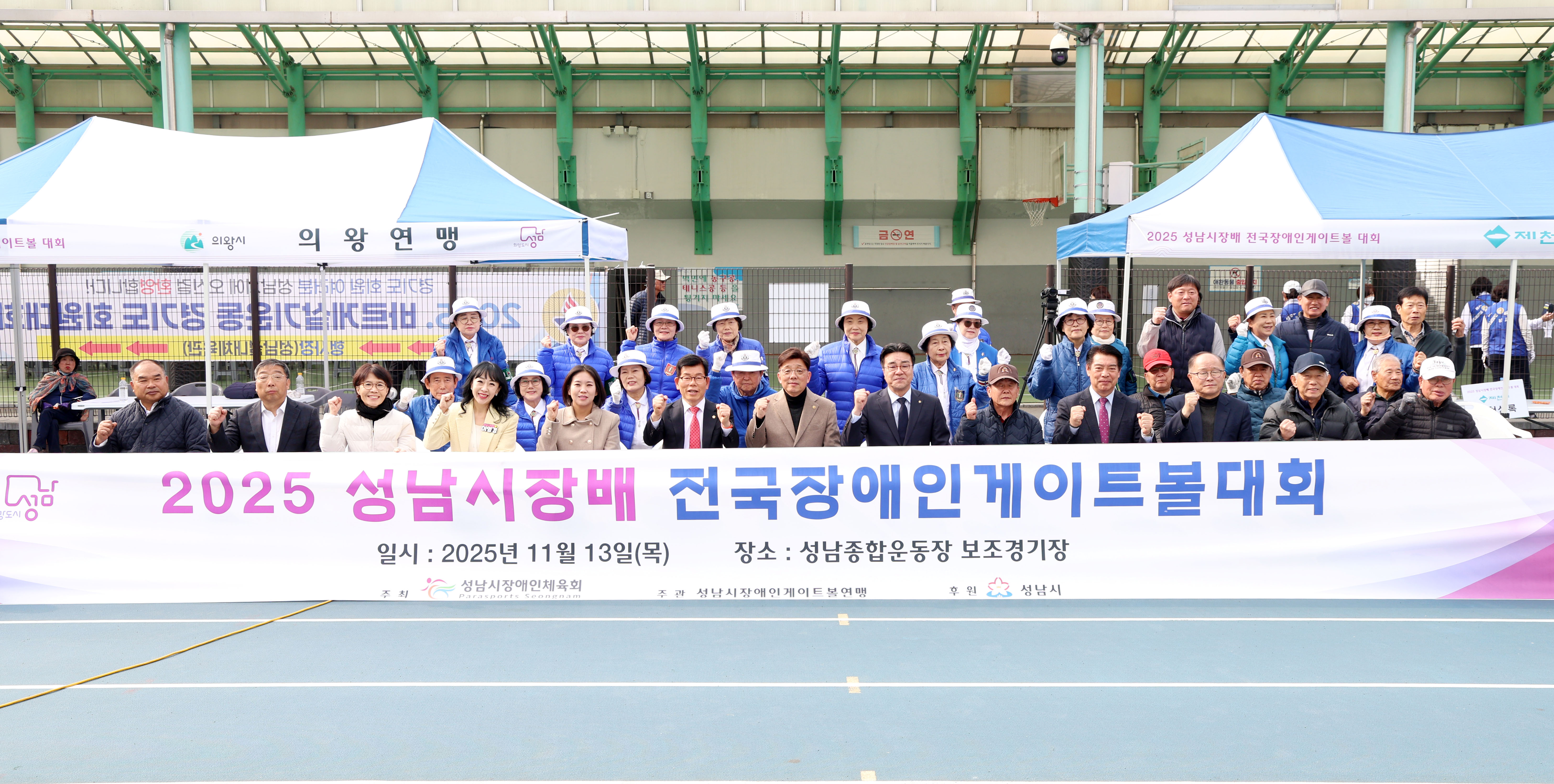 성남시의회, 2025 성남시장기 전국장애인게이트볼대회 참석 - 1