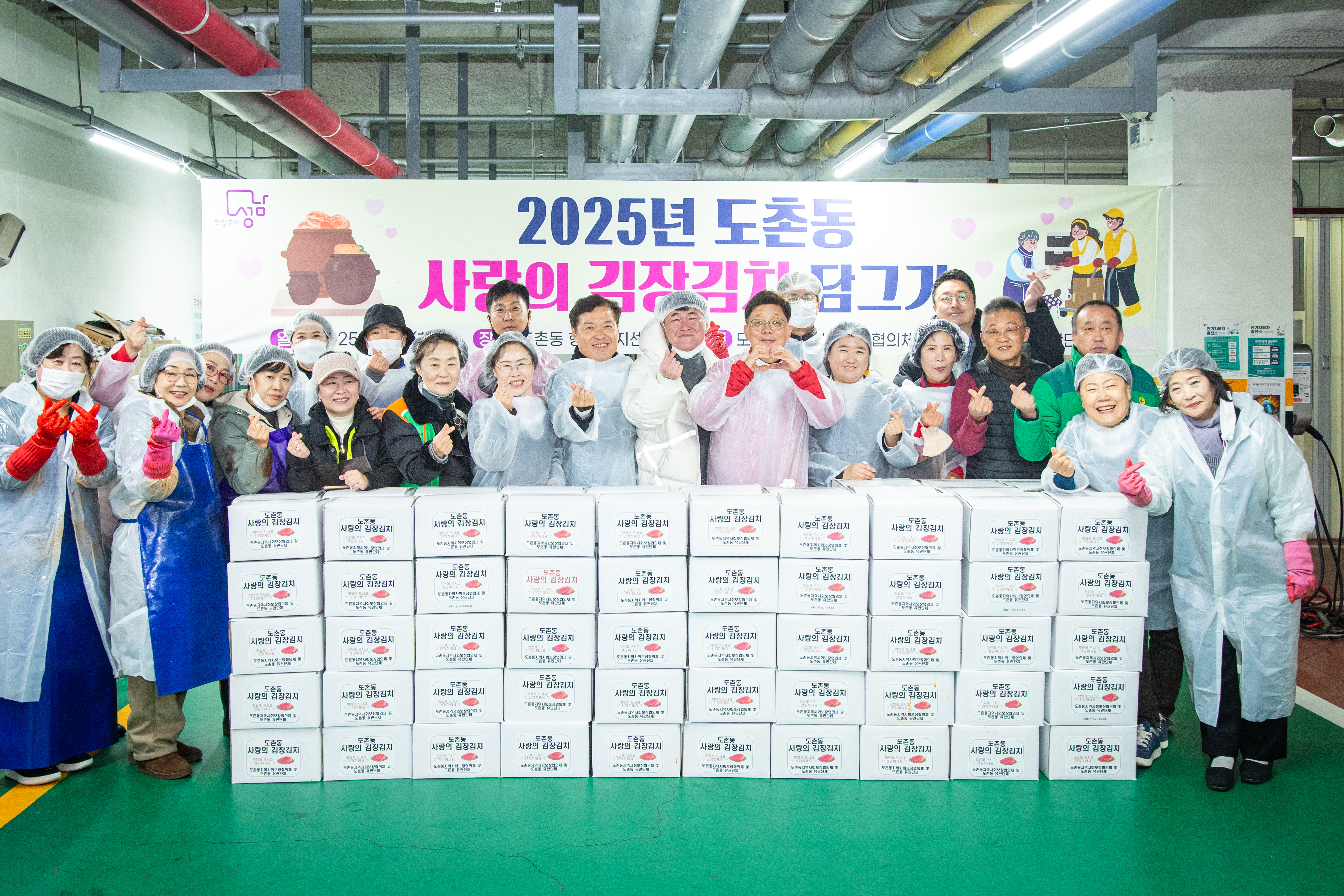 성남시의회, 도촌동 지역사회보장협의체 김장행사 참석 - 1