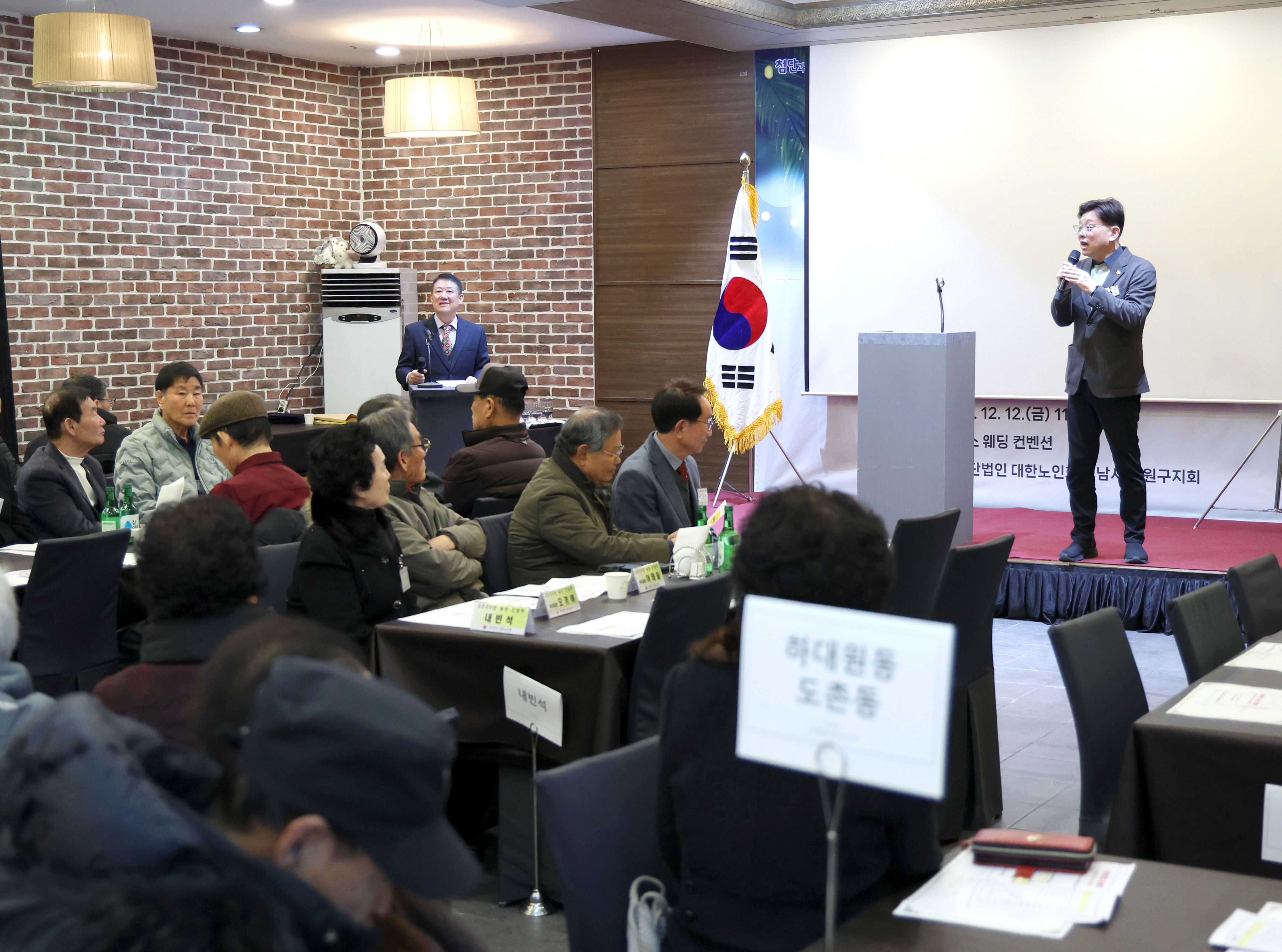 성남시의회, 중원노인회지회 송년 간담회 및 노래경연 참석 - 1