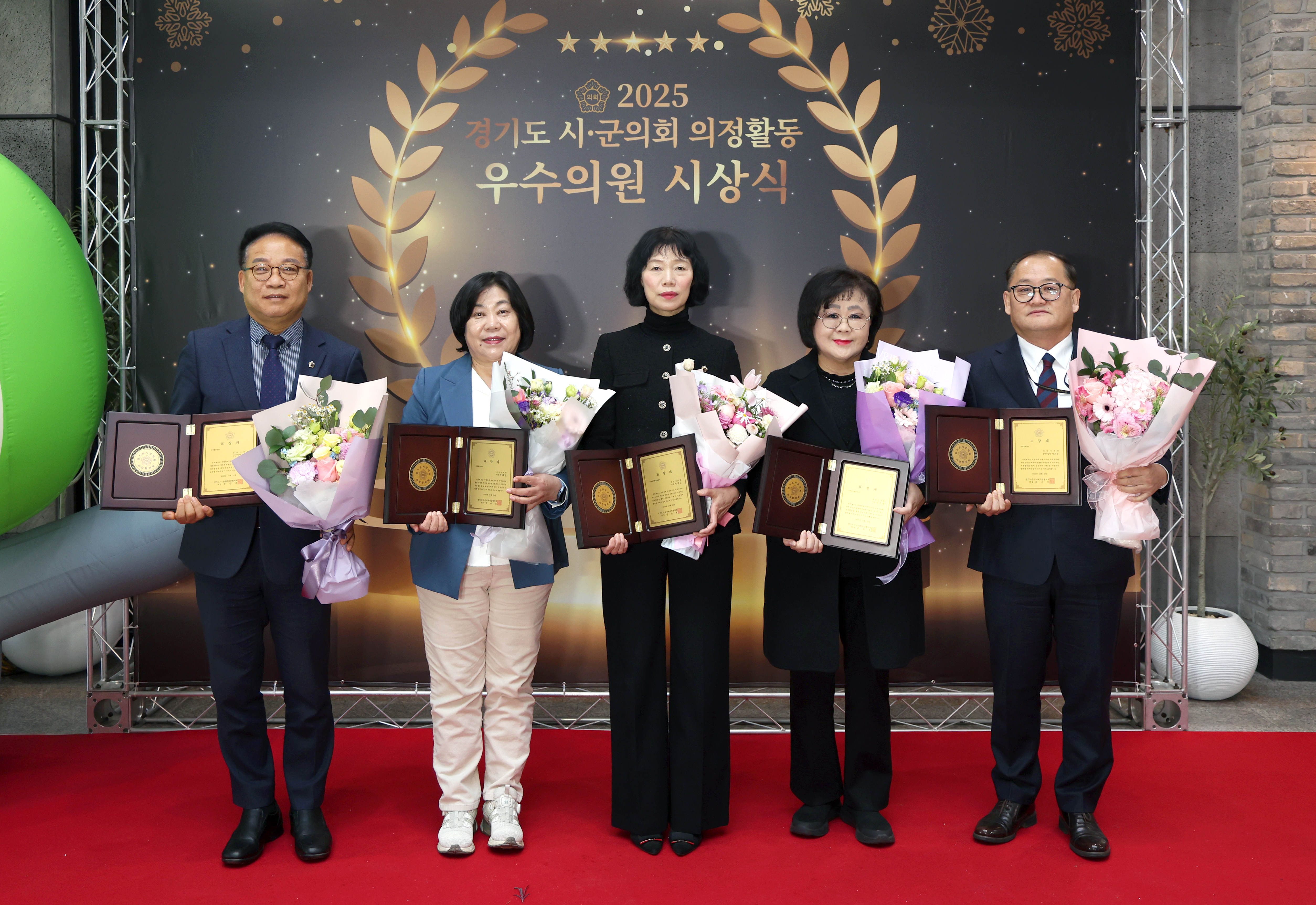 성남시의회 의원, 2025 경기도 시·군의회 의정활동 우수의원 수상   - 1