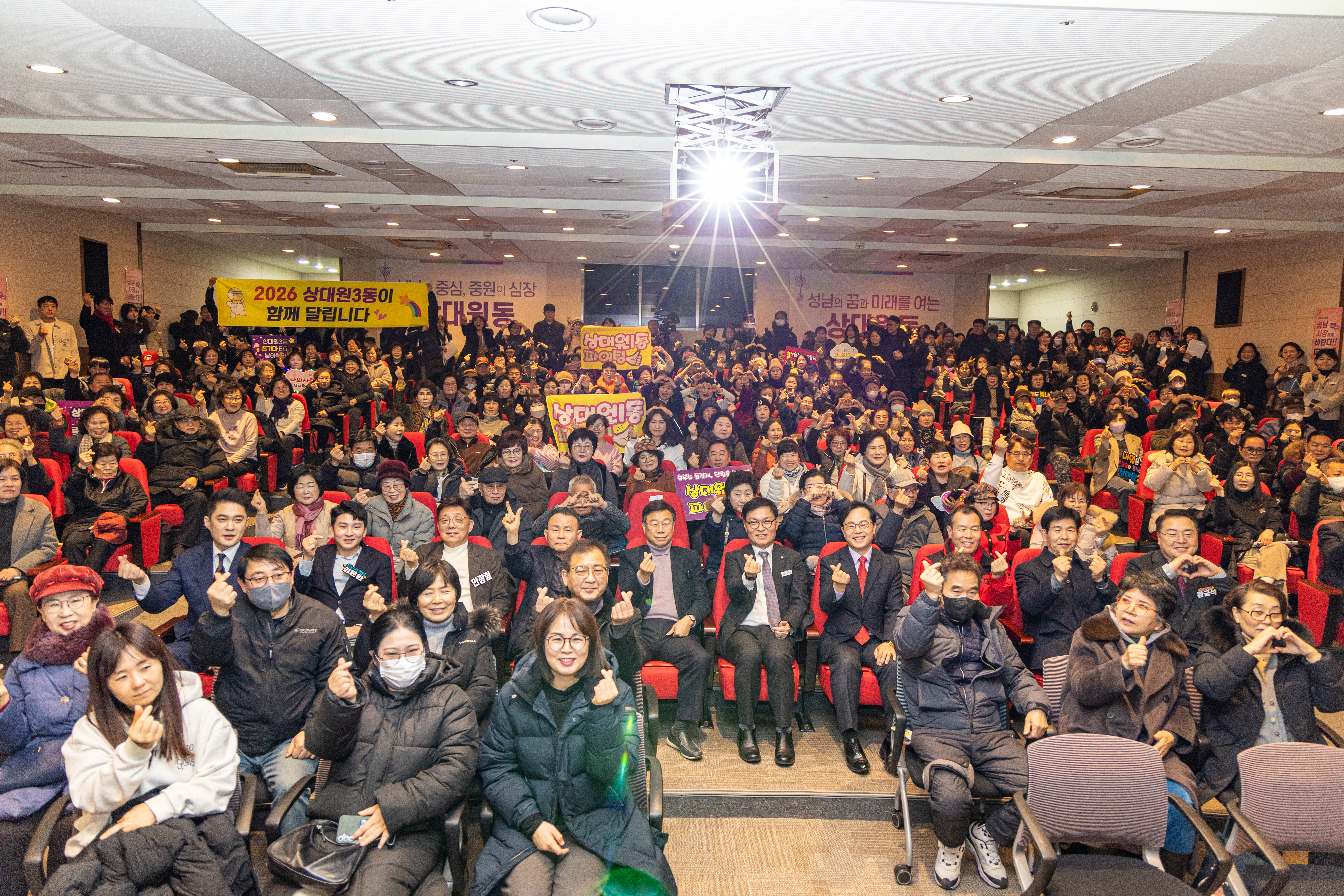 성남시의회, 상대원 1·2·3 동 새해인사회 참석 - 1