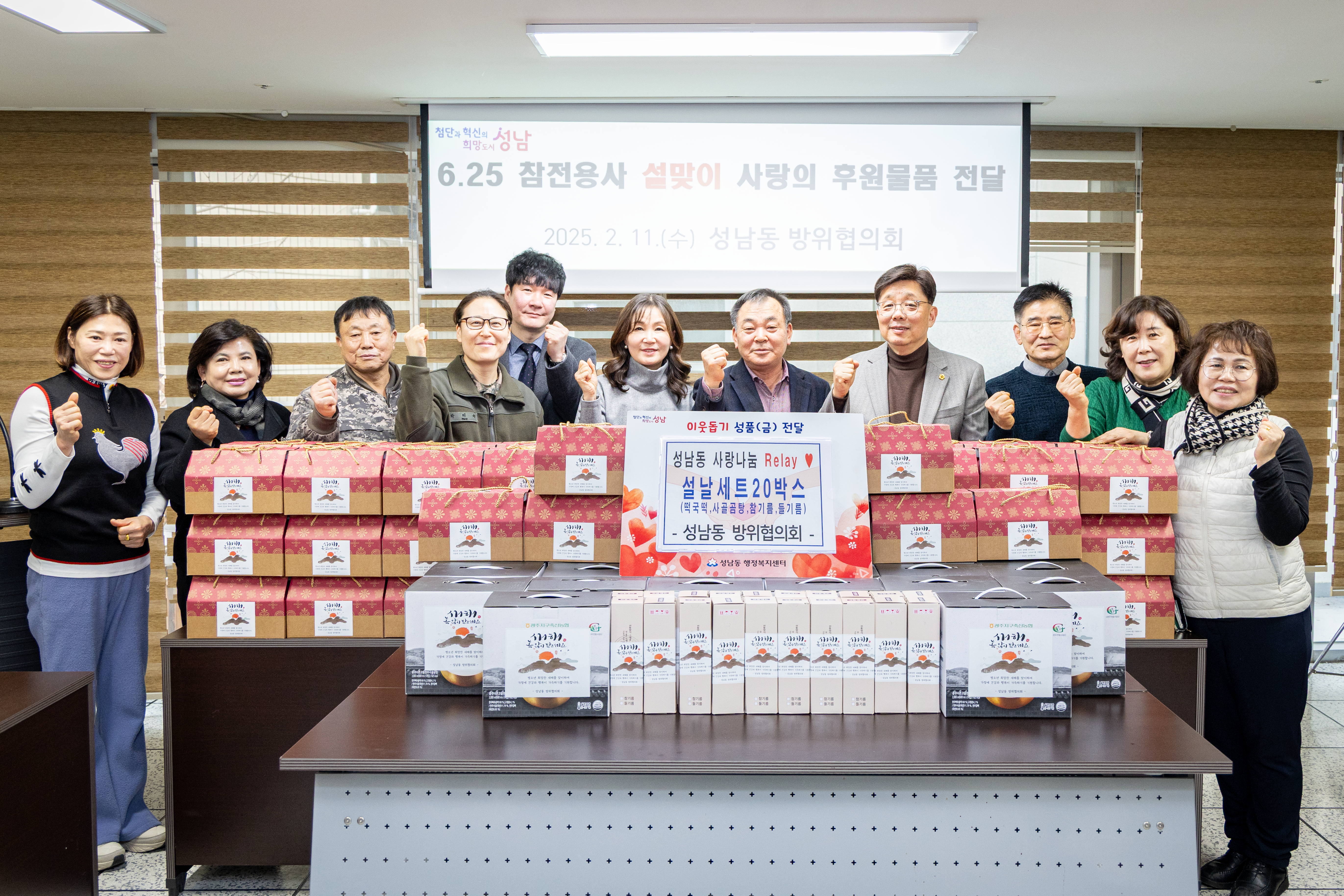 성남시의회, 성남동 방위협의회 6.25 참전용사 떡봉사 참석 - 1