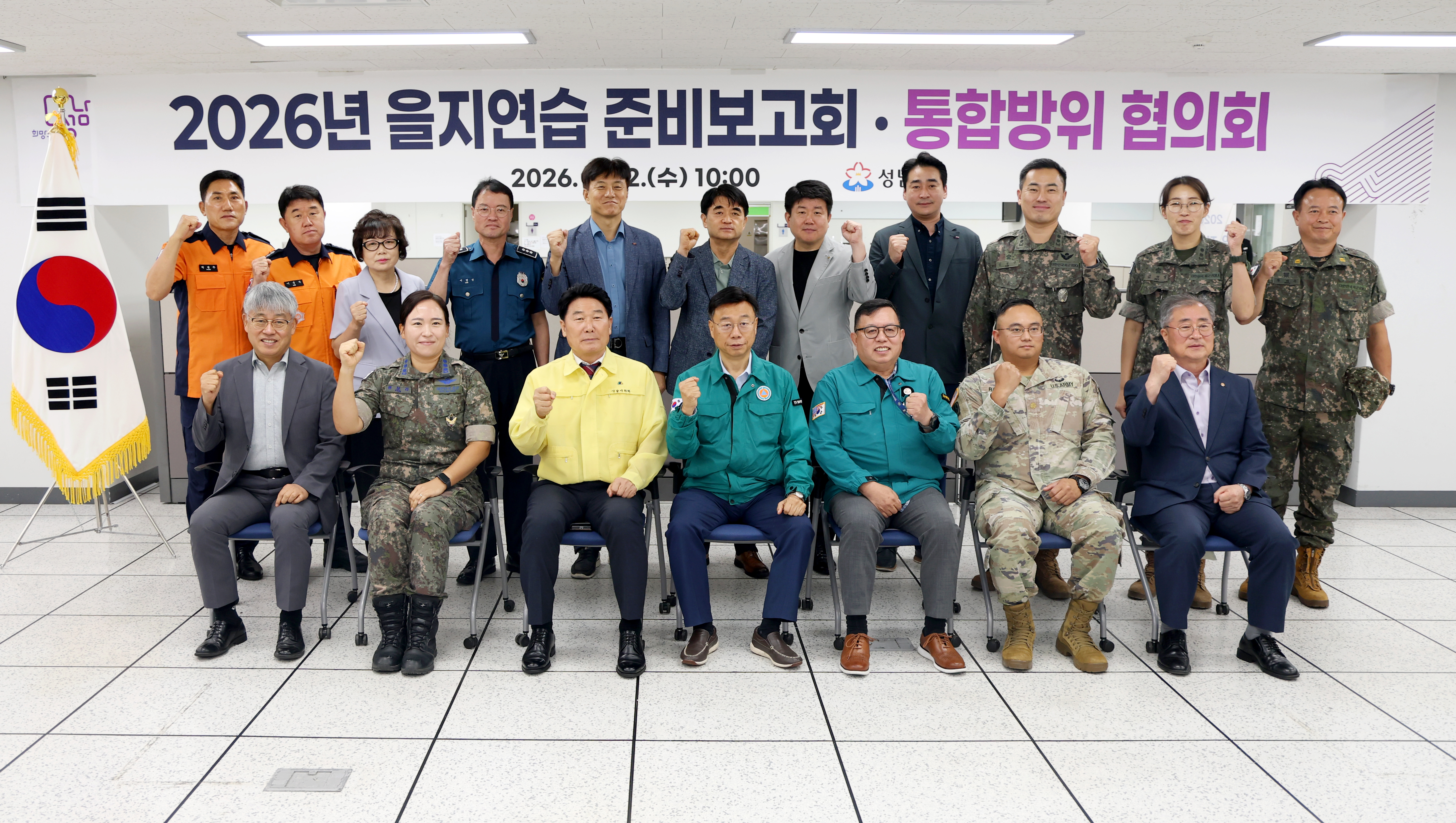 성남시의회, 2026년 을지연습 준비보고회·통합방위 협의회 회의 참석 “드론·사이버 등 복합 위협 대비…유관기관 협력체계 점검” - 1