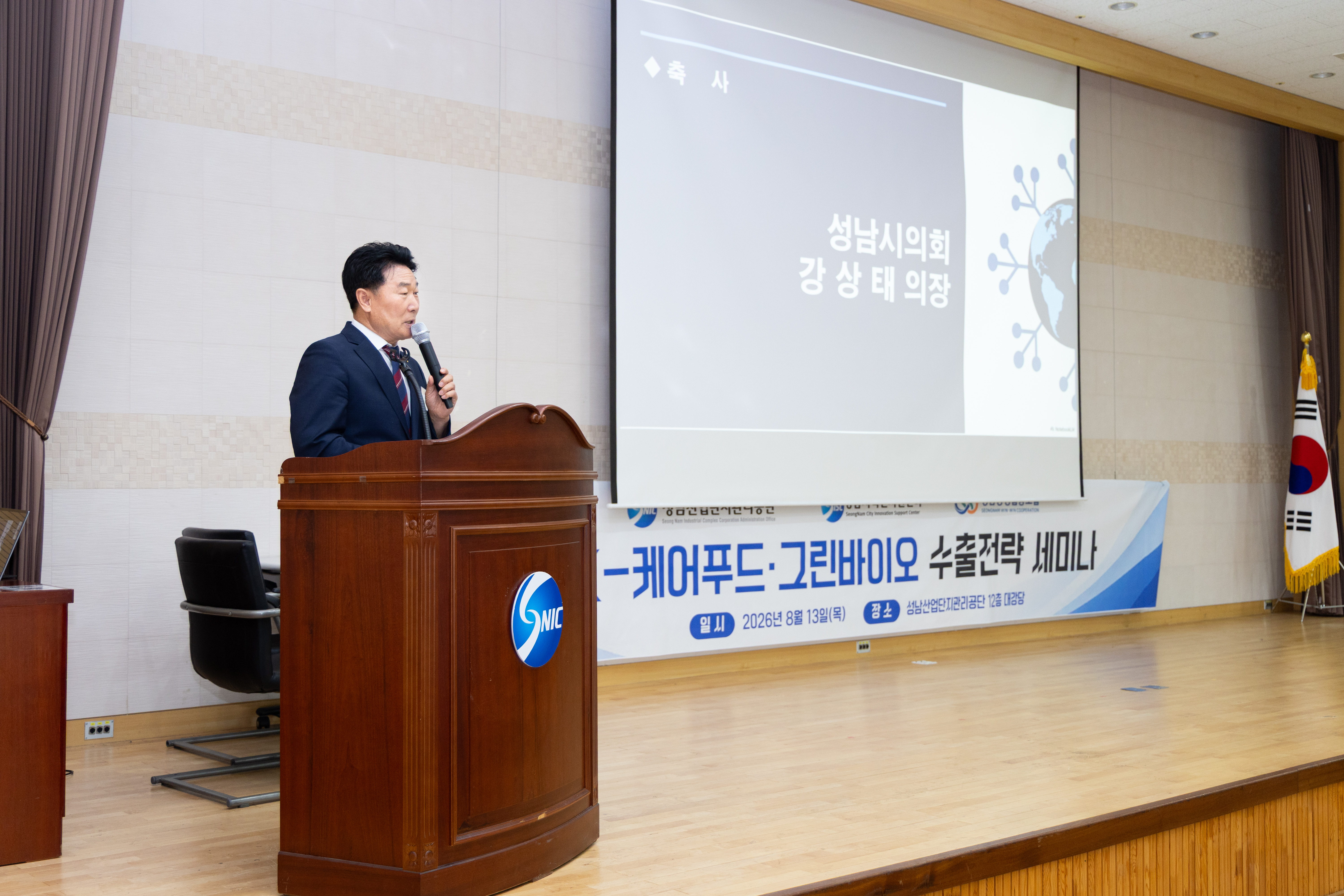 성남시의회, k-케어푸드·그린바이오 수출전략 세미나 참석 “디지털 헬스케어와 케어푸드 융합 통해 성남 기업의 글로벌 경쟁력 강화 모색” - 1