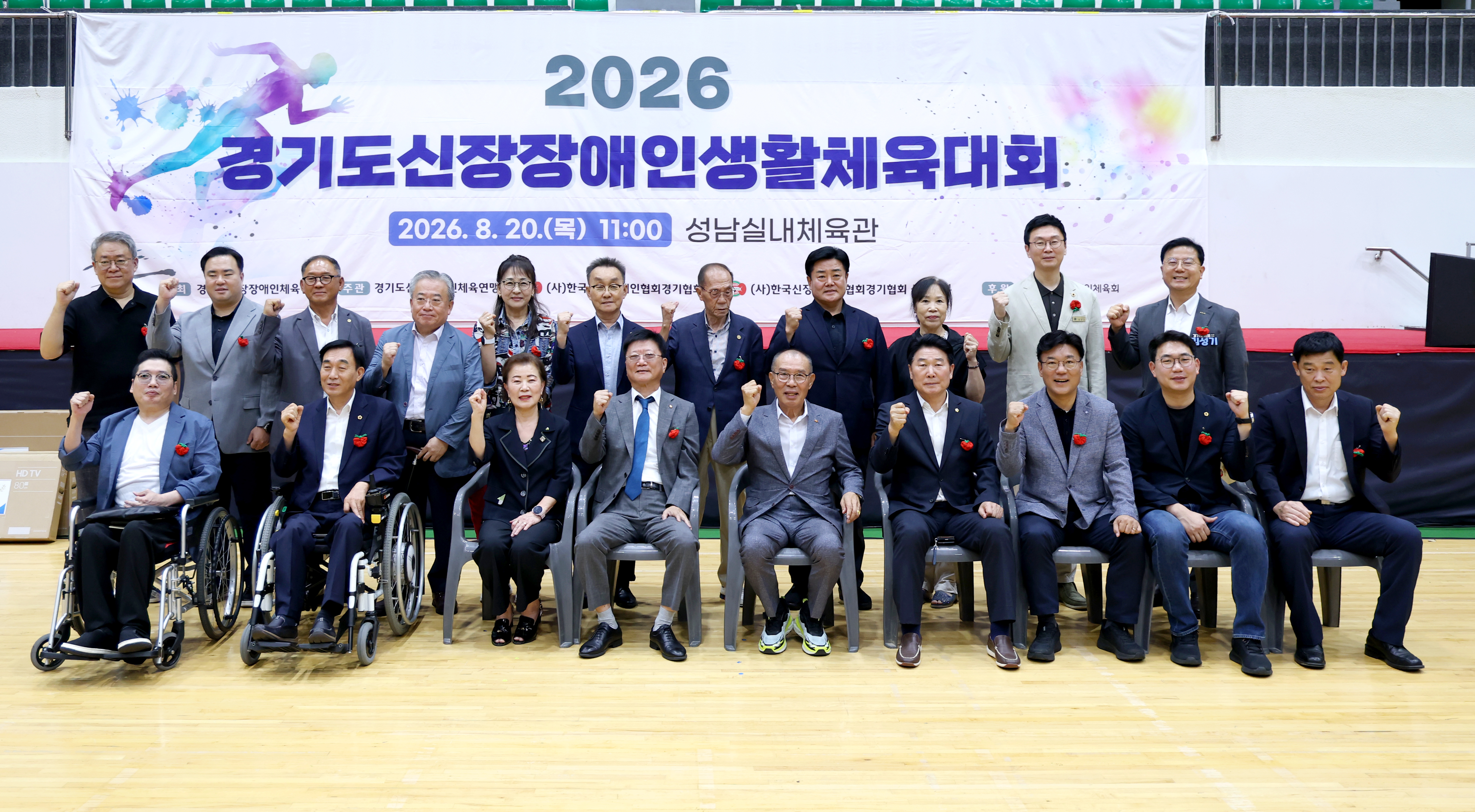  성남시의회, 