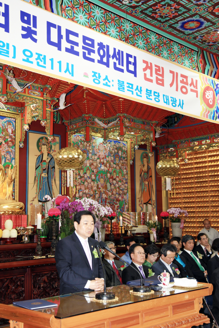 천태종 전통명상수련센터 및 다도문화센터 건립 기공식 - 2