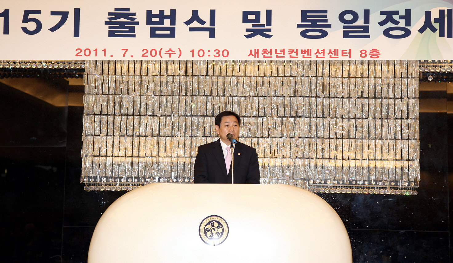 제15기 민주평통 성남시협의회 출범식 - 4