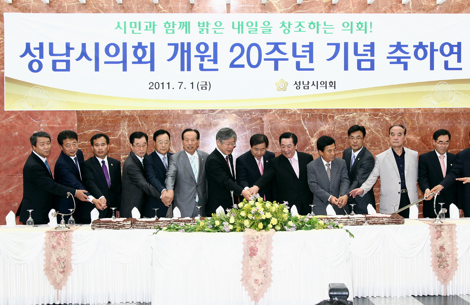 성남시의회 개원 20주년 기념식 - 5