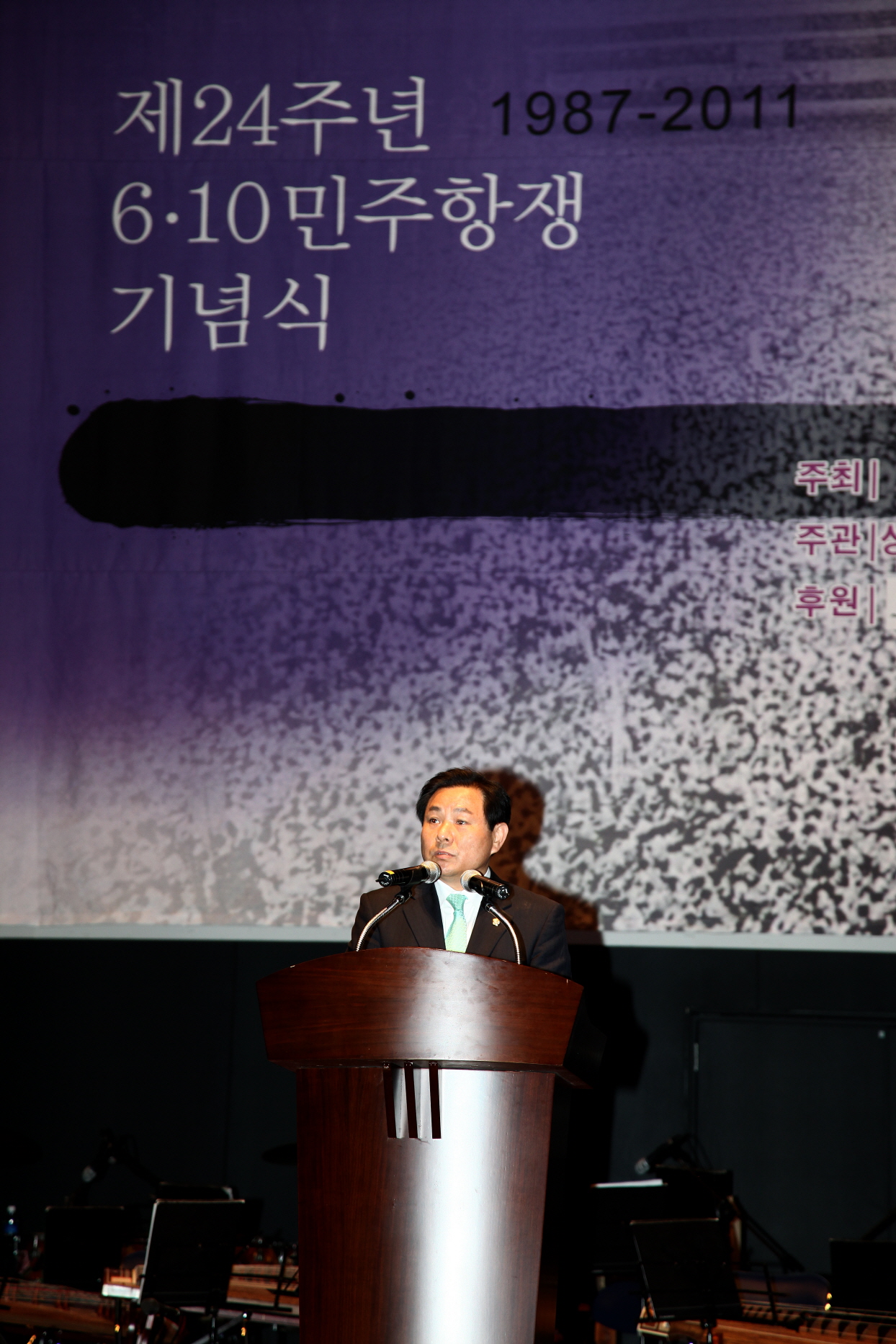 제24주년 6.10민주항쟁 기념식 - 1