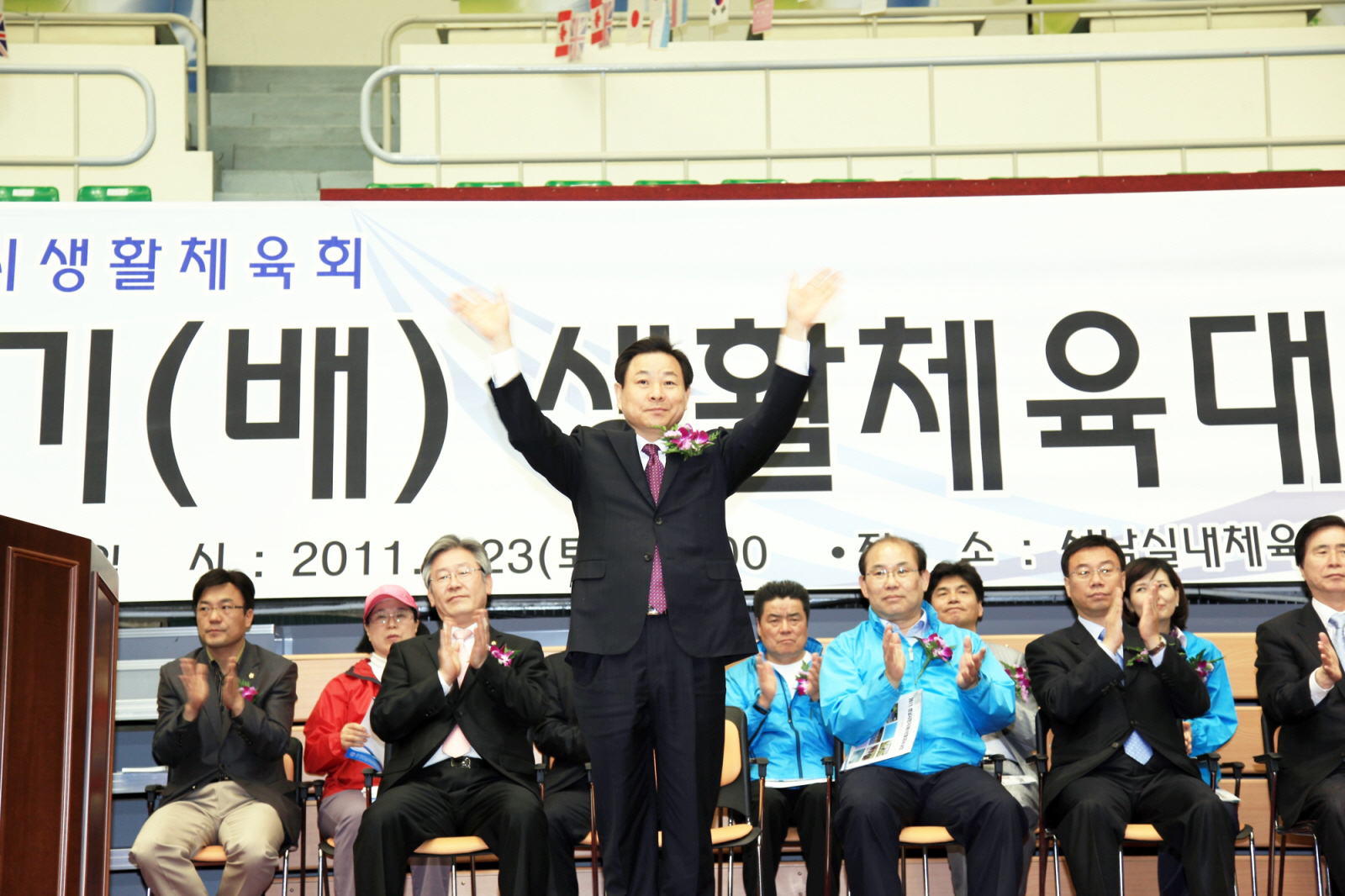 성남시가 경기도 체육의 중심이 되는 계기가 되자! - 2